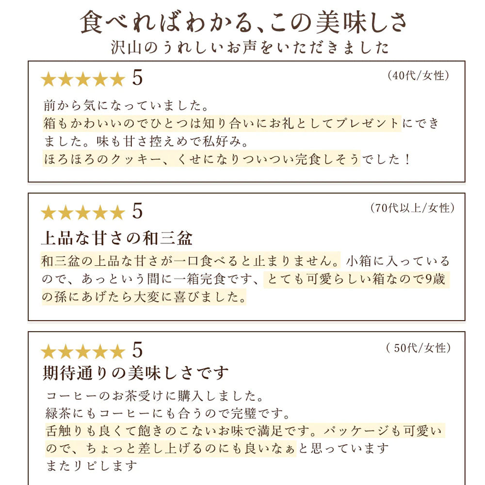 【超得ハイパーSALE】カウシェ限定！クッキー ギフト 送料無料 【さくホロッ優しい新食感スイーツ】人気4種和讃盆くっきぃセット [ スイーツ お菓子 詰め合わせ かわいい お返し プレゼント プチギフト お取り寄せ 和三盆クッキー 焼き菓子 セット ]