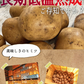 岩手県産　じゃがいも　5kg　無農薬栽培　品種MIX（きたあかり・男爵）