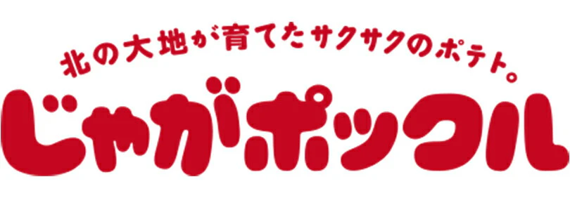 新じゃがポックル ストラップ カルビーポテトファーム キーホルダー 北海道 お土産 人気 プレゼント 贈り物 ギフト