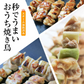 焼き鳥 業務用 スチーム加熱済み 冷凍 ももねぎ串 30g×50本