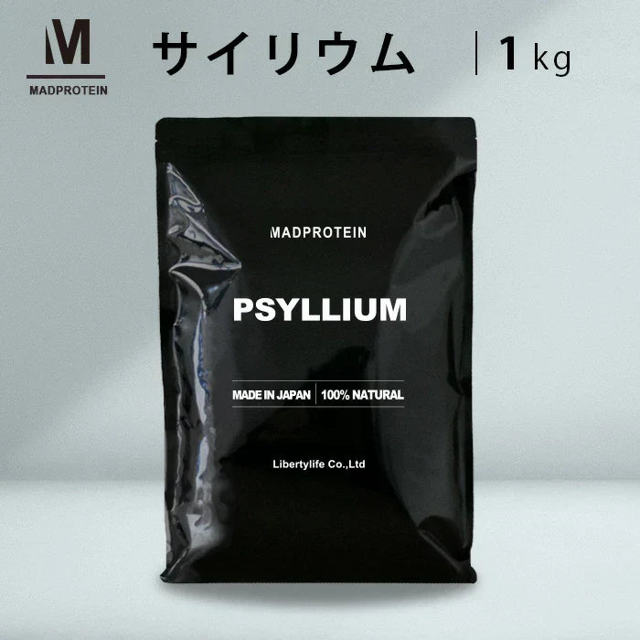 サイリウム ハスク末 オオバコ パウダー 1kg 粉末 パウダー 国内加工 (MADPROTEIN) マッドプロテイン