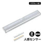 【予約・12月下旬迄に順次発送】LEDセンサーライト昼白色 電池式 人感センサー 感知 自動 照明 ライト