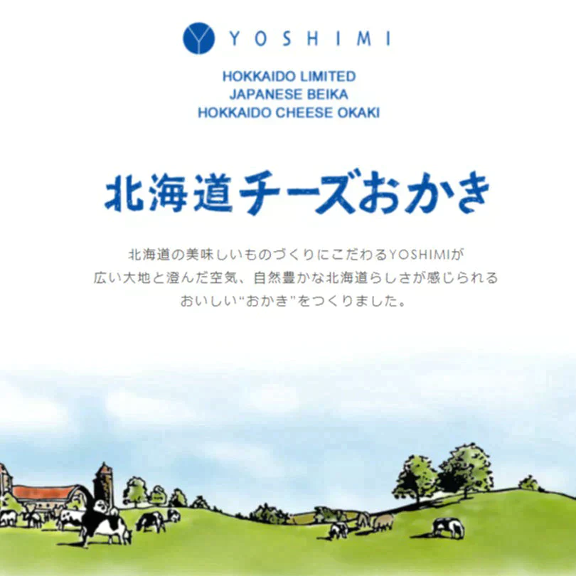 【北海道限定】北海道チーズおかき【34g×4袋】YOSHIMI 新千歳空港 お土産