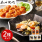 「菰田欣也」監修 本格中華2種セット （エビチリソース×2、八宝菜×3）