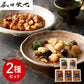 「菰田欣也」監修 本格中華2種セット （麻婆豆腐×3、XO醤炒め×2）