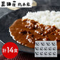 兵庫 「三田屋総本家」 牛肉の旨み感じるビーフカレー 14食