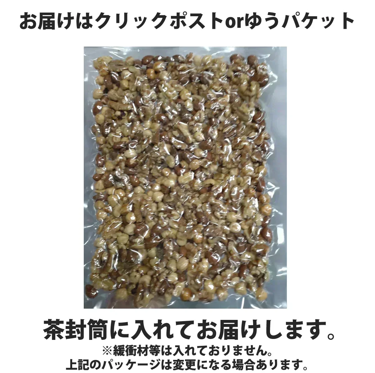 3種の素焼きミックスナッツ750g（アーモンド、クルミ、ヘーゼルナッツ）
