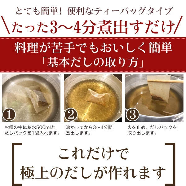 だしパック 5包 食品 お試し わけあり ギフト お取り寄せ グルメ 訳あり 特産品 通販 おつまみ 送料無料 メール便