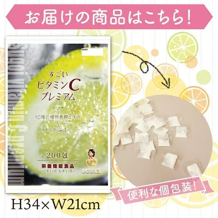 ❤️お徳用200包！すごいビタミンCプレミアム / 女王様のプレミアム配合／紫外線対策におすすめ！甘味料不使用　ぷるるん姫