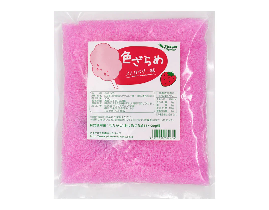 色ざらめ ストロベリー味 500g　綿あめ　綿菓子