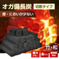 販売終了　オガ備長炭10kg  長時間燃焼 煙少バーベキューコンロ 竹炭 松 高火力  備長炭 高品質  BBQ バーベキュー キャンプ アウトドア 木炭 家庭用 業務用