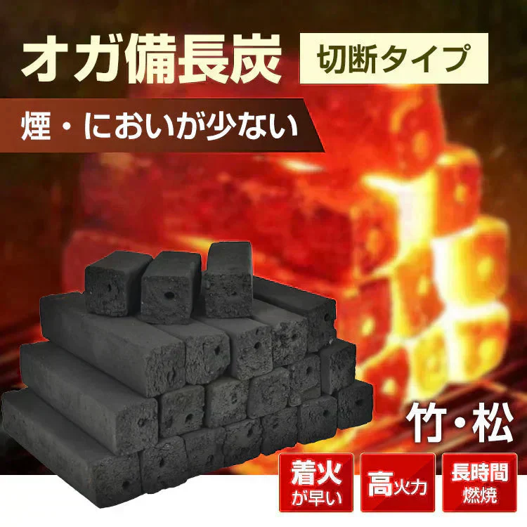 販売終了　オガ備長炭10kg  長時間燃焼 煙少バーベキューコンロ 竹炭 松 高火力  備長炭 高品質  BBQ バーベキュー キャンプ アウトドア 木炭 家庭用 業務用