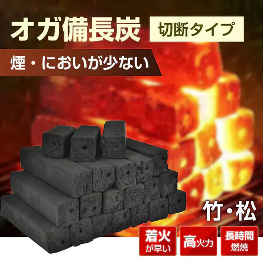 販売終了　オガ備長炭10kg  長時間燃焼 煙少バーベキューコンロ 竹炭 松 高火力  備長炭 高品質  BBQ バーベキュー キャンプ アウトドア 木炭 家庭用 業務用