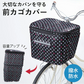 ２段式 前カゴカバー ブラックドット柄 [ 自転車 防犯対策 ひったくり予防 ひったくり対策 両側ファスナー 可愛い かわいい 撥水 防水 盗難防止 カゴ 雨の日 反射帯 大容量 買い物 通勤 通学 ]