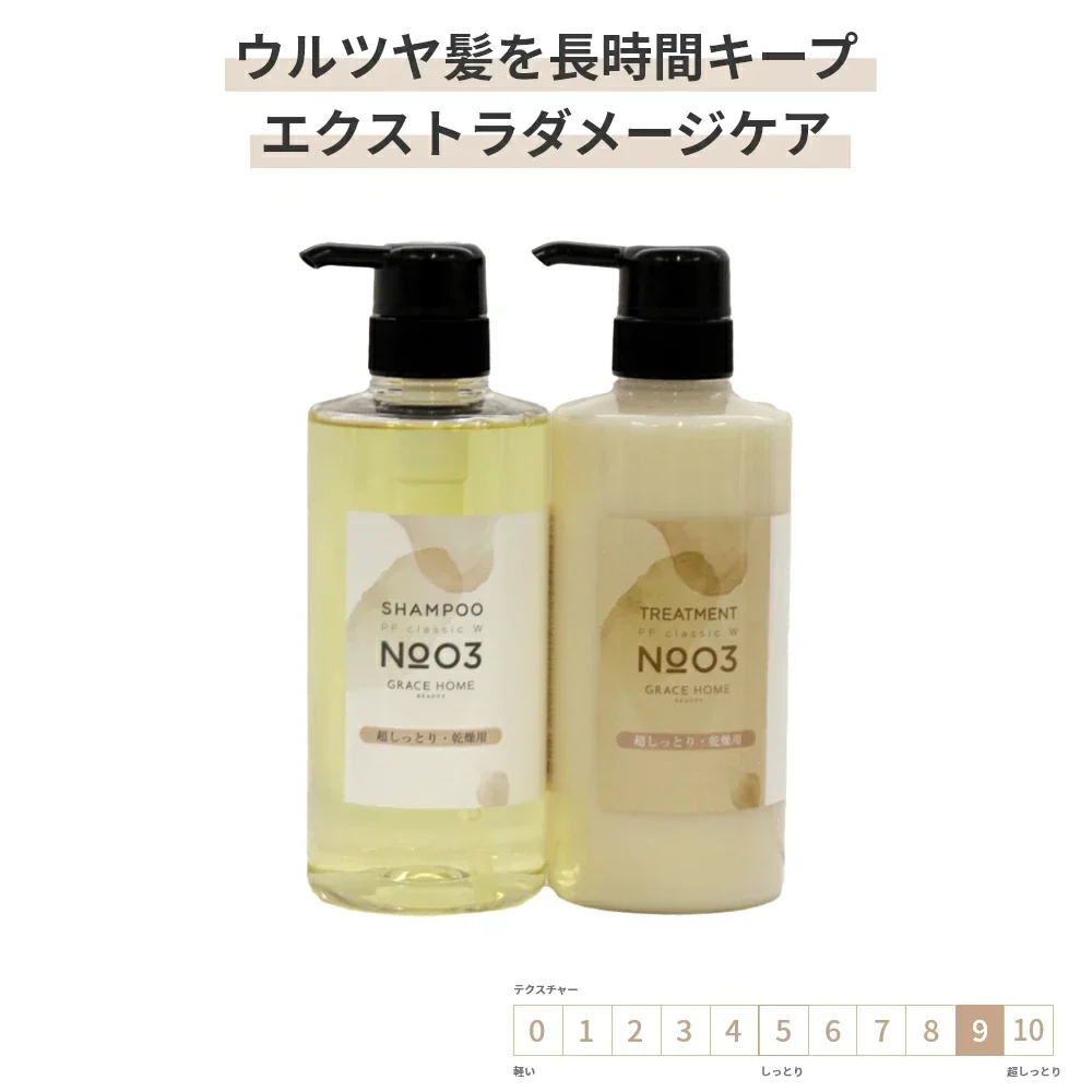 シャンプー トリートメント セット エキストラダメージケア GRACE HOME BEAUTY No.03 各500ｍｌ