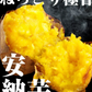 さつまいも 5kg 安納芋 正品 種子島産 送料無料 食品(発送予定:2026年11月中旬より)