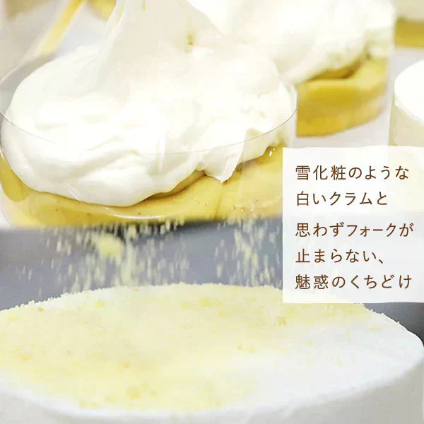 スイートポテトフロマージュ【おいもや】 4号・2～3人用