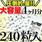 お得３袋セット【メガ盛り 大容量お得１年分】黒しょうが＆5つの黒サプリ 水溶性食物繊維 生姜ヒハツエキス 金時 黒生姜 発酵黒にんにく 黒たまねぎ 黒酢 黒豆 サプリメント サプリ 健康補助食品 黒しょうが 生姜 黒にんにく 温活 黒酢 黒豆 野菜 美容 栄養 ダイエット 燃活 美活 大容量 お徳用 低体温 むくみ 冷え 売れ筋 爆安 格安 お得 激安 コスパ最高 コスパ最強 健康食品 日本製 おすすめ