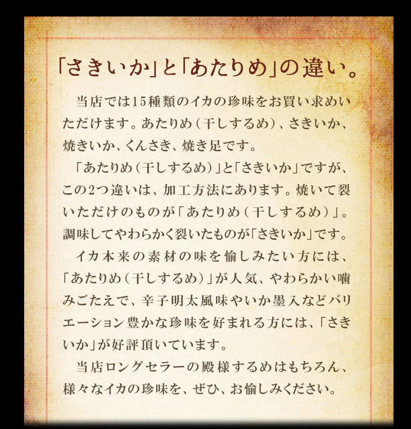 【送料無料】殿様するめ200ｇ　当店不動の人気Ｎｏ，１！！
