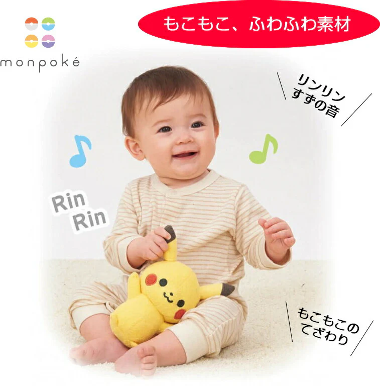 ピカチュウおむつケーキ【Ｓサイズ/もこもこぬいぐるみ】選べるもこもこぬいぐるみ、ププットラトル/出産祝い/ポケモン