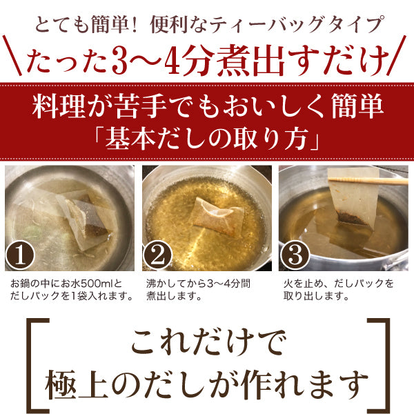 だしパック 10包 送料無 送料無料 送料無料 食品 お試し ギフト お取り寄せ グルメ 特産品 送料無料 通販 おつまみ メール便