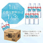 アイリスの保存水 500ml×24本　アイリスオーヤマ 送料無料 非常食 備蓄用 防災 常温保存可 一人暮らし 仕送り 地震　防災