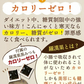 🩵ゼロカロリー ダイエット 黒みつくずきり 黒みつ付き15食 ／女王様も大好き／すごい葛切り　ぷるるん姫