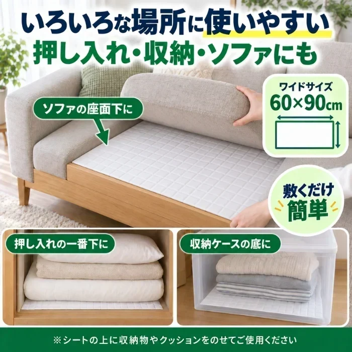 【送料無料】ダニサルWパワーシート　ワイドサイズ　【2枚セット】　　ダニ対策　メーカー直販　駆除　絶滅　退治　ダニ取り　ダニ捕り　捕獲シート　ダニよけ　寝具　布団　ベッド　押し入れ　タンス　ソファー　ヌイグルミ　カーペット　枕　マットレス　ペット　無臭