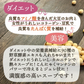 10種の野菜たっぷり麹のポタージュ　24食入り／女王様も納得ダイエット中のスープ　ぷるるん姫