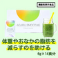 機能性表示食品　14食分　体重やおなかの脂肪を減らすのを助ける　AOJIRU SMOOTHIE（青汁スムージー）