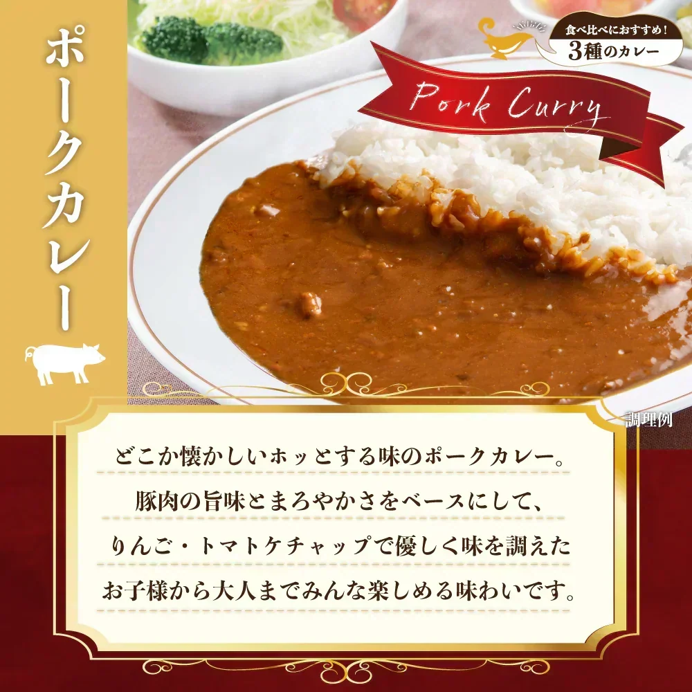 どんまいオリジナルカレー カレー 3種ミックス(180g×3) どんまいレトルトカレー ビーフカレー ポークカレー チキンカレー カレー 【カウシェファーム収穫対象商品】