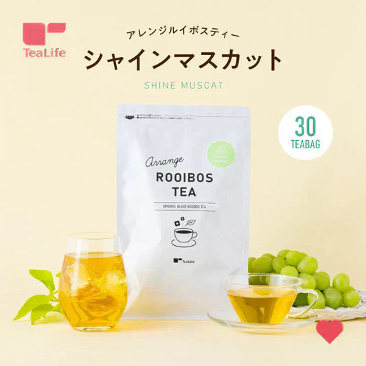 アレンジルイボスティー　シャインマスカット　カップ用３０個入（グリーンルイボスティー ティーバッグ ノンカフェイン ハーブティー）
