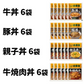 【冷凍】吉野家 牛丼・豚丼・親子丼・牛焼肉丼 4種バラエティーセット（24袋：4種×各6袋）