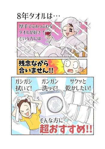 【ラストワン価格】8年タオル バスタオル2枚同色［コバルト］1000匁[M便 1/1]