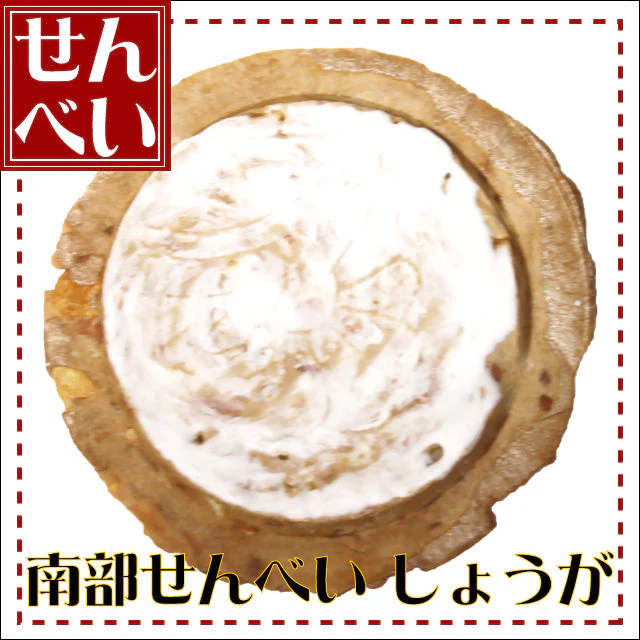 しょうが煎餅 1枚