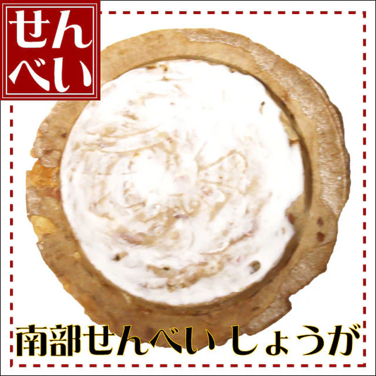 しょうが煎餅 1枚