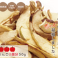 【しないりんご ふじ 50g×2】 青森県産 乾燥りんご しないりんご ふじ 50g×2