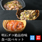 天然明石ダコ 絶品珍味食べ比べセット（柚子、めかぶわさび、たこ明太）