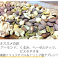 4種のミックスナッツ トリュフ塩MIX 750g （アーモンド・くるみ・ヘーゼルナッツ・ピスタチオ）