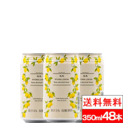 龍馬 レモン 350ml 24缶×2箱（計48本）ノンアルコールビールテイスト飲料家呑み宅呑み