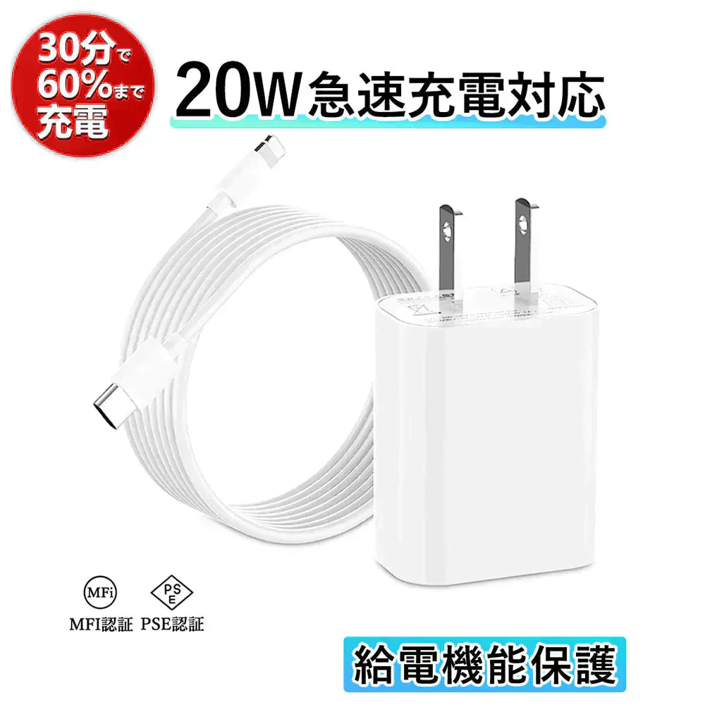 2025改良版 アイフォン充電器 タイプC PD20W 急速充電器 PSE認証 高速充電 PD充電器 iPhone充電器 iPhoneケーブル Type-C 20W 充電器 USB-C AC アダプター
