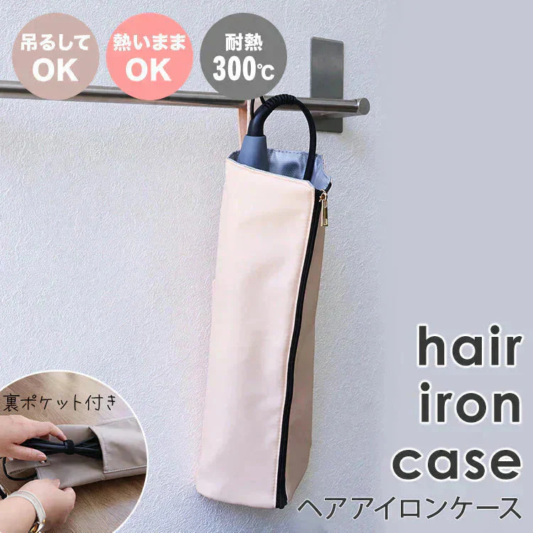 【ベビーピーチ】ヘアアイロンポーチ 耐熱 ヘアアイロンケース ヘアアイロン 収納 耐熱 300℃ 吊り下げ 引っ掛け 2Way 熱いままOK 旅行 すっきりまとまる 耐熱ケース 耐熱ポーチ 携帯 持ち運び 洗面台収納 タオルハンガー ポケット付き かわいい