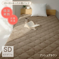 【セミダブル】【アッシュブラウン】敷きパッド 秋冬用 あったか 敷きパッド シングル セミダブル ダブル 敷パッド 敷きパット 敷き毛布 ベッドパッド パッドシーツ 毛布 マイクロファイバー フランネル 暖かい 発熱 抗菌 防臭 軽い 洗える おしゃれ ゴムバンド付き