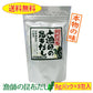 【送料無料】利尻昆布　漁師の昆布だし　8ｇパック×7包入り　1袋　化学調味料不使用　素材の味　出汁　ラーメン　みそ汁　チャーハン　お吸い物　パスタ