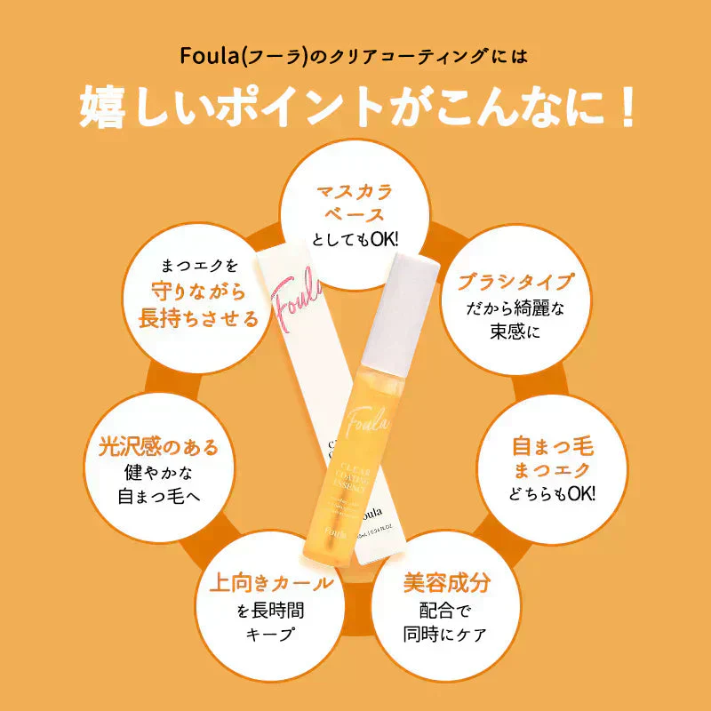 Foula クリアコーティングマスカラ美容液 10mL まつ毛美容液 フーラストア 韓国 まつ育 育毛 安全