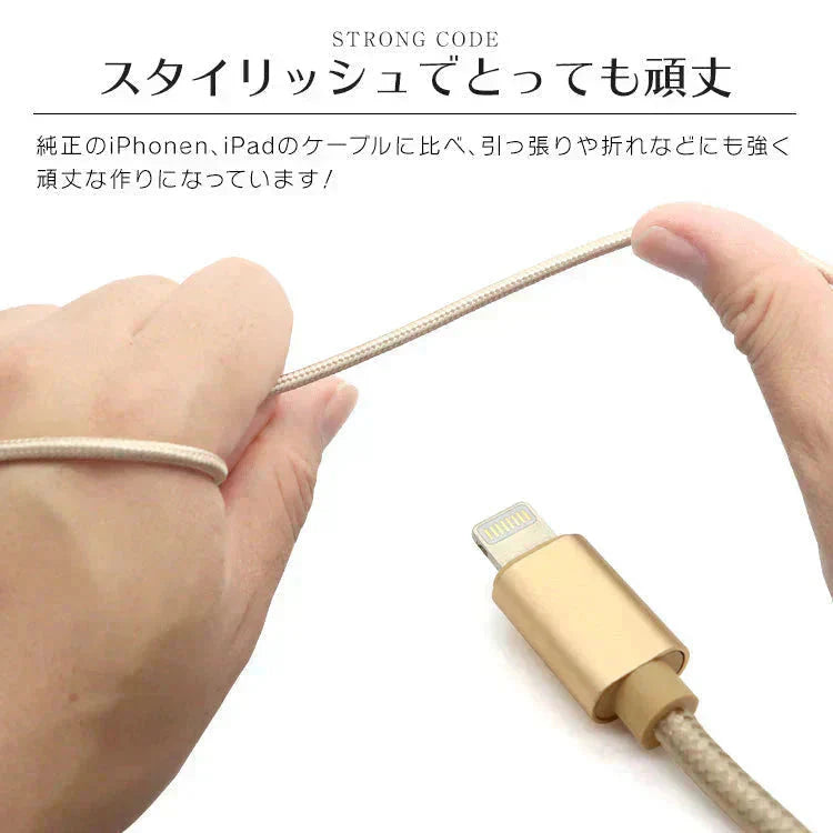 【1.5m】【ゴールド】iPhone 充電 ケーブル 断線しにくい 急速充電 2m 1.5m 1m 50cm 25cm データ 充電器 Lightningケーブル ライトニングケーブル スマホ アイフォン usb iPad iPhone 13 12 SE3 SE2 11 XS MAX X XR Pro Max mini【カウシェファーム収穫対象商品】
