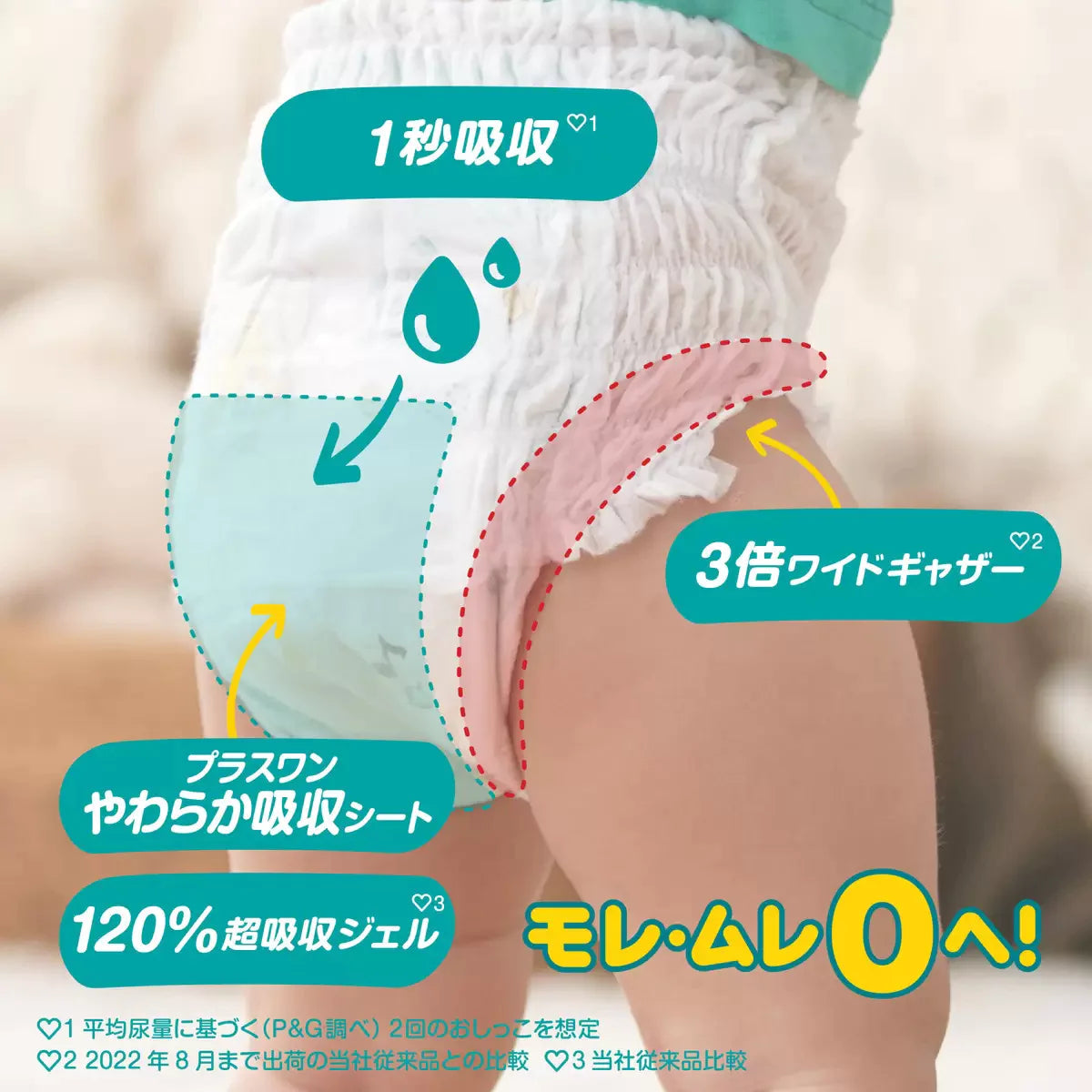 さらさらケアパンツ XLサイズ （12-22kg） 114枚 (38枚x3パック)箱 出産祝い オムツ おむつ 実用的 大容量