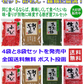 【50周年 記念企画】【粉もん・麺類に 香り 彩どり 味変トッピング乾物4種4袋】 あおさ 粉かつお 小えび きざみ生姜 栃ぎ屋 全国送料無料 ポスト投函