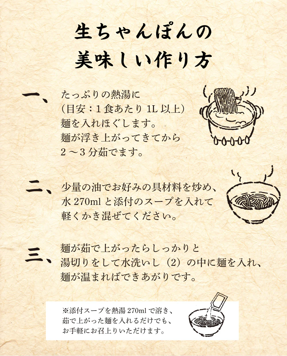 熟成生ちゃんぽん麺 6食 送料無料 生麺 グルメ お試し 人気 おすすめ ちゃんぽん チャンポン 食品 グルメ 通販