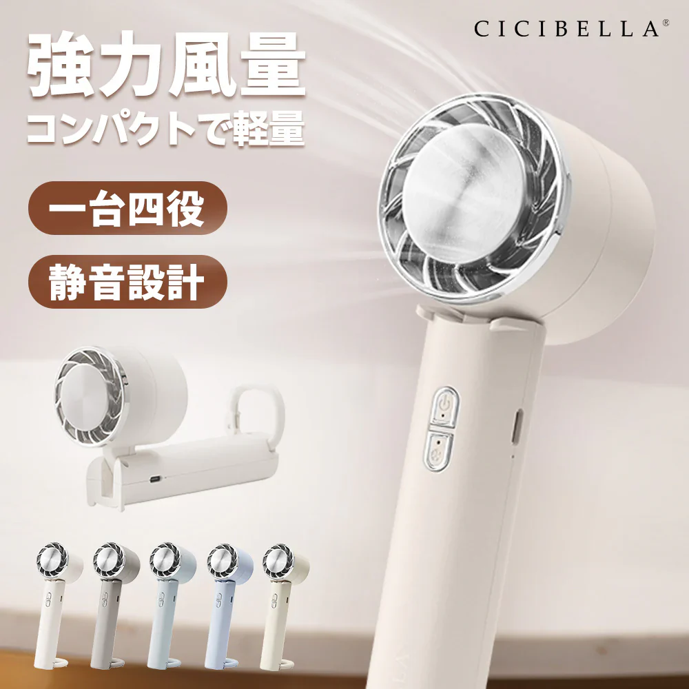 【清新な外観カラー追加】＼グレージュレース 1台／ 扇風機 夏用 扇風機 ハンディ扇風機 手持ち扇風機 3段階風量調節 USB充電式 携帯扇風機 急速冷却 小型 静音設計 ミニ扇風機 2000mAh大容量 長時間 扇風機 暑さ対策 多機能扇風機 せんぷうき扇風機 猛暑対策 折り畳み ストラップ付き